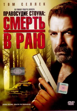    2:    (Film Stone Cold)
