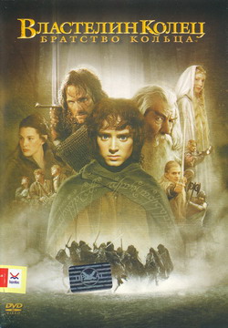   :   (2 DVD) (Film The Lord Of The Rings: The Fellowship Of The Ring)