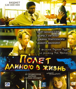      (Film Winged Creatures)