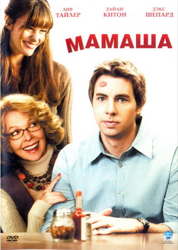   (Film Smother)