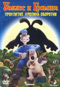    :  - (Film Wallace & Gromit in The Curse of the Were-Rabbit)